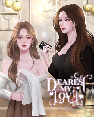 Dearest My Love (ความรักเจ้าขา English version)