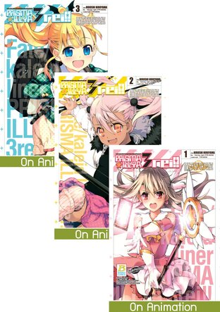 SET Fate/Kaleid Liner PRISMA ILLYA 3 REI!! เล่ม 1-3