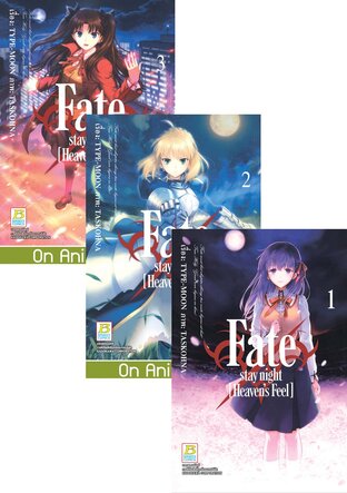 SET Fate/stay night [Heaven's Feel] เล่ม 1-3