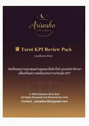 Tarot KPI Review Pack