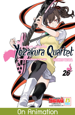 YOZAKURA QUARTET โยซากุระ ควอเท็ต 26