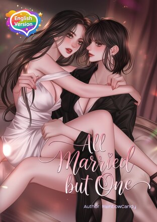 All Married but One ลุ้นรักสะใภ้สี่ (English version)
