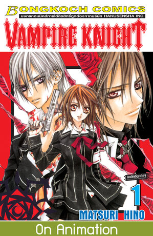 VAMPIRE KNIGHT 1