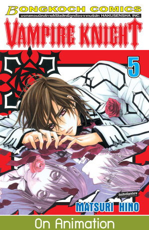 VAMPIRE KNIGHT 5