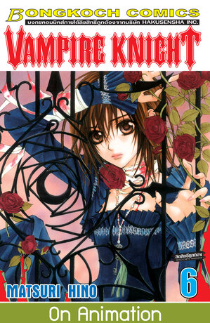 VAMPIRE KNIGHT 6