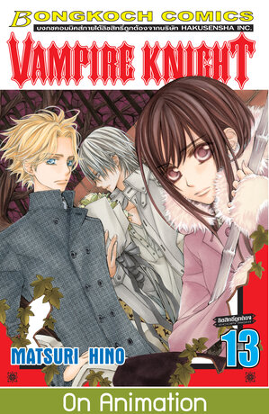 VAMPIRE KNIGHT 13