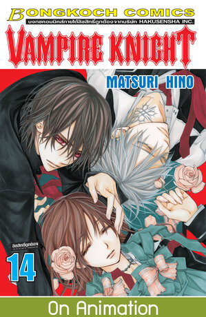 VAMPIRE KNIGHT 14
