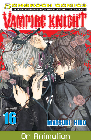 VAMPIRE KNIGHT 16