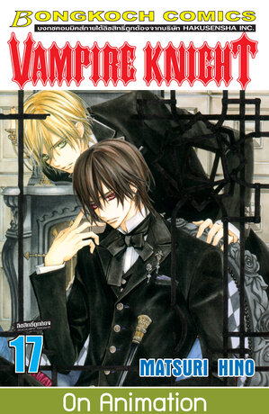 VAMPIRE KNIGHT 17