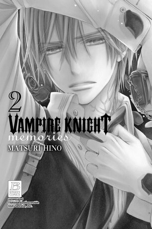 VAMPIRE KNIGHT memories 2