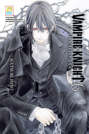 VAMPIRE KNIGHT memories 6