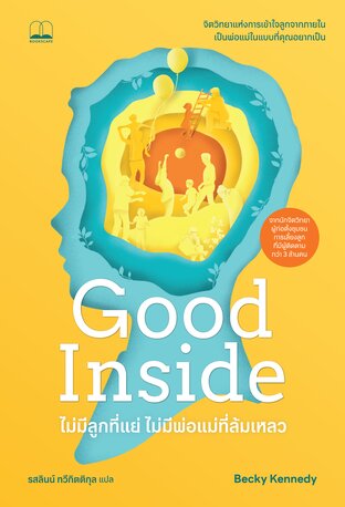 Good Inside: A Guide to Becoming the Parent You Want to Be