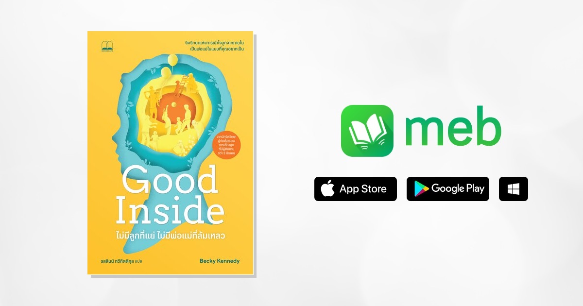 Good Inside: A Guide to Becoming the Parent You Want to Be:: e-book ...