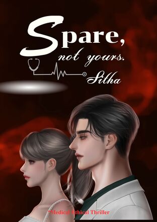 Spare, not yours