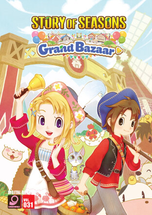 Digital Game Booklet Vol.31 Story of Season Grand Bazaar