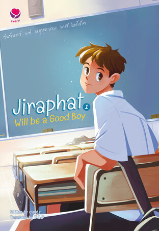 Jiraphat Will be a Good Boy Vol. 1 (จิรภัทรจะเป็นเด็กดี 1 English Version)
