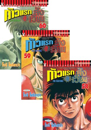 SET ก้าวแรกสู่สังเวียน เล่ม 31-60