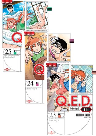 SET Q.E.D. Iff ซึ่งต้องพิสูจน์ เล่ม 1-25