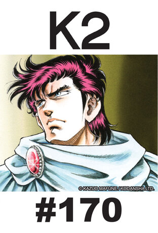 K2 - EP 170
