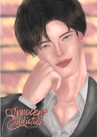 Innocent Addiction เสพติดคนใสซื่อ