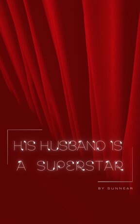 สามีเฮียเขาเป็นถึงดารา