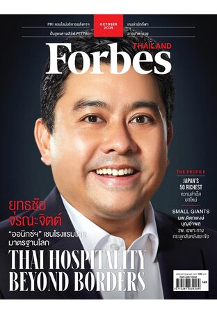 Forbes Thailand October 2025