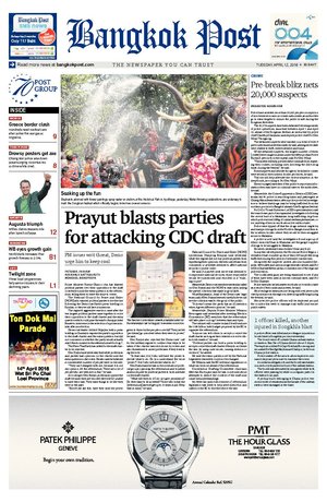 Bangkok Post วันอังคารที่ 12 เมษายน พ.ศ.2559