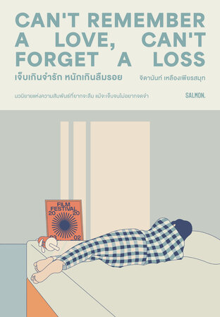 Can't Remember a Love, Can't Forget a Loss เจ็บเกินจำรัก หนักเกินลืมรอย