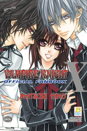 VAMPIRE KNIGHT OFFICIAL FANBOOK X