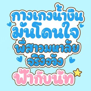 กางเกงน้ำเงินมันโดนใจ พี่สาวมหาลัยจริงจัง