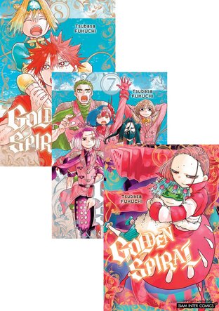 SET GOLDEN SPIRAL เล่ม 1-8 (จบ)