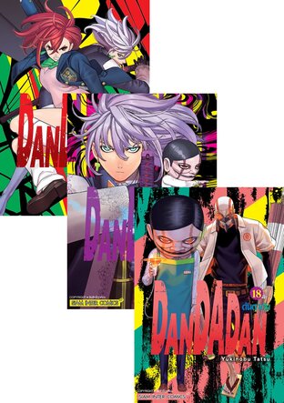SET DANDADAN เล่ม 1-20