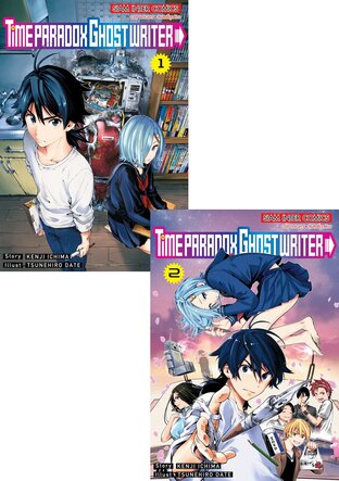 SET TIME PARADOX GHOST WRITER เล่ม 01-02 (จบ)