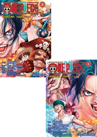 SET ONE PIECE : episode A เล่ม 1-2 (จบ)