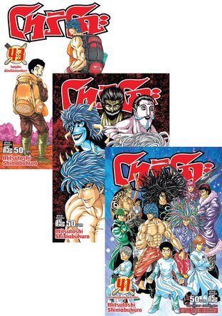 SET โทริโกะ เล่ม 01-43 (จบ)