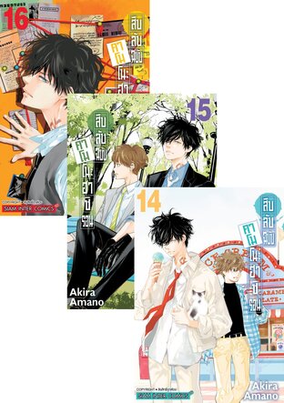 SET สืบลับฉบับคาโมโนะฮาชิ รอน เล่ม 1-16