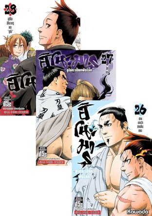SET ฮิโนะมารุ ซูโม่กะเปี๊ยกฟัดโลก เล่ม 01-28 (จบ)