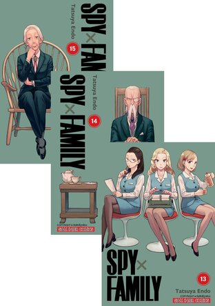 SET SPY x FAMILY เล่ม 1-15