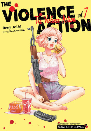 THE VIOLENCE ACTION เล่ม 07