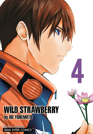 WILD STRAWBERRY เล่ม 04