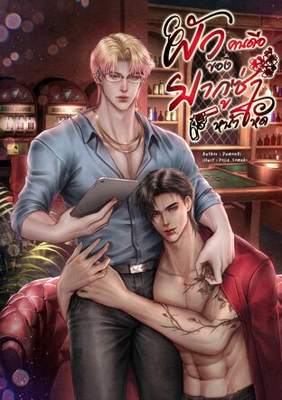 ผัวคนดือของยากูซ่าหน้าโหด (Mpreg)