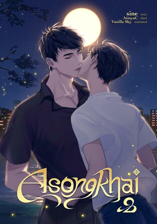 Asongkhai Vol.2 (Interminable) Chinese Version