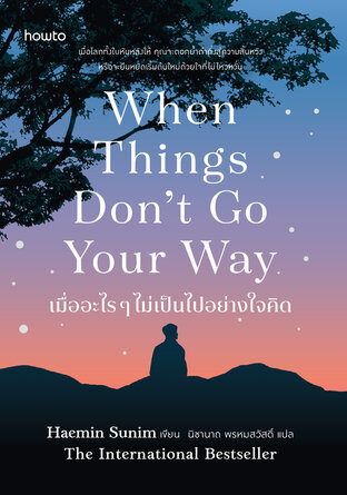 เมื่ออะไร ๆ ไม่เป็นไปอย่างใจคิด (When Things Don&rsquo;t Go Your Way)