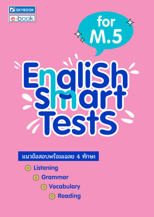 English Smart Tests for m.5