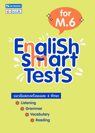 English Smart Tests for m.6
