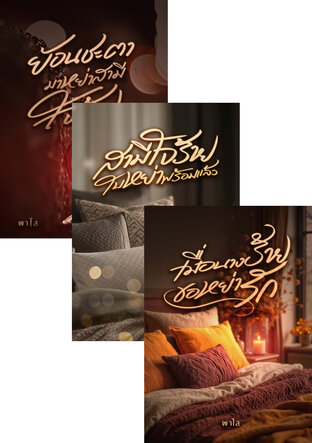 SET ผู้หญิงเริ่ด ๆ เชิด ๆ หย่าสามี (หลัวที่ดีคือหลัวใหม่)