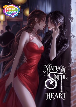 Mafia’s Sinful Heart เล่ห์ร้ายดวงใจมาเฟีย (English version)