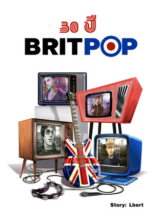 30 ปี BRITPOP