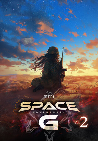 Space Adventures : Golden Age of Piracy เล่ม 2