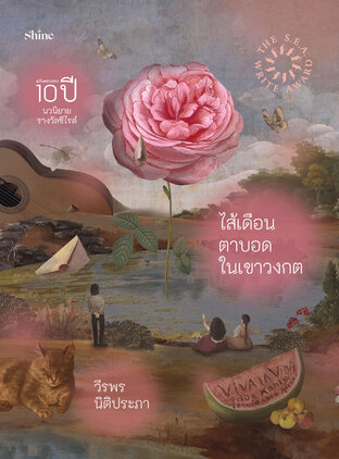 ไส้เดือนตาบอดในเขาวงกต
